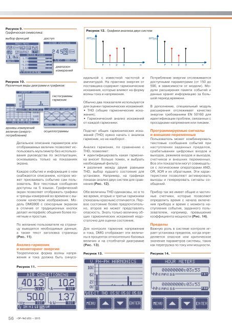 Журнал «Электротехнический рынок» №3 (63) май-июнь 2015 г.