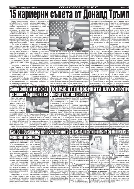 Вестник Струма брой 45