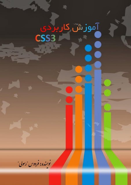 CSS