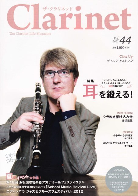 Close Up Clarinet Magazin Japan