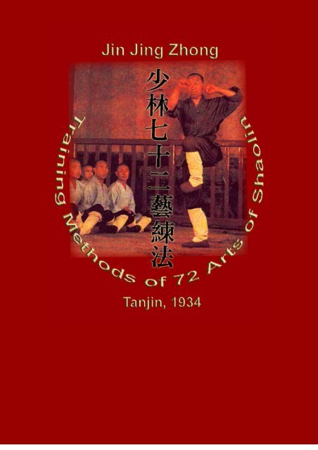"Training Methods of 72 Arts of Shaolin" (Tanjin ... - Hung Gar Kung Fu