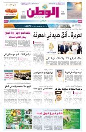 التنمية الإدارية»‏ تتولى الابتعاث