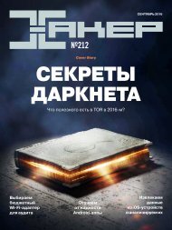  №9 (сентябрь 2016)