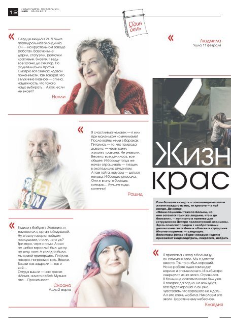 «Новая газета» №23 (понедельник) от 06.03.2017