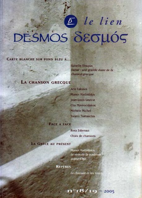 Le lien Desmos 18 - 19 - 2005 OPT