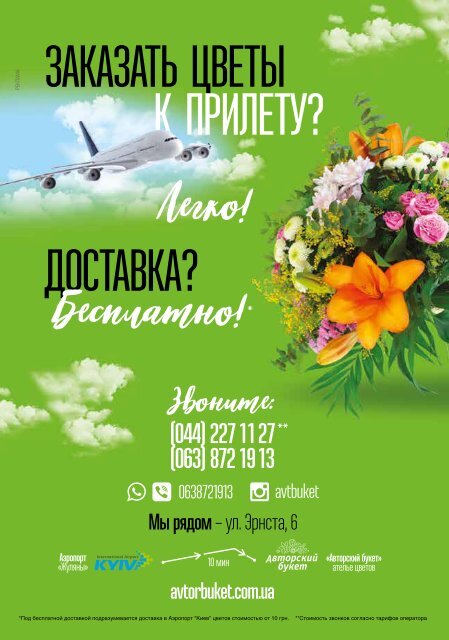 Airport KYIV