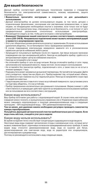 Rowenta EFFECTIVE COMFORT DW2030 - EFFECTIVE COMFORT DW2030 &#1056;&#1091;&#1089;&#1089;&#1082;&#1080;&#1081; (Russian)