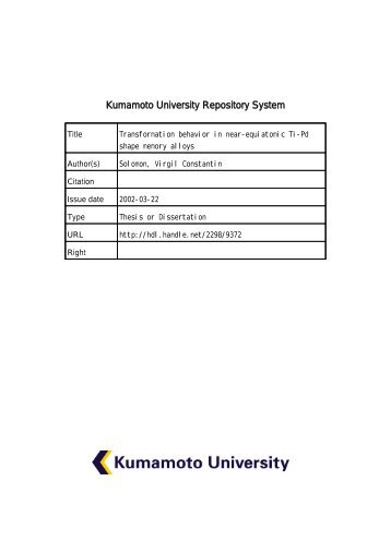 熊本大学学術リポジトリ Kumamoto University Repository System