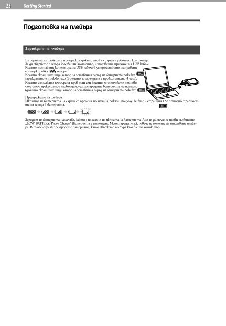 Sony NWZ-E435F - NWZ-E435F Istruzioni per l'uso Bulgaro