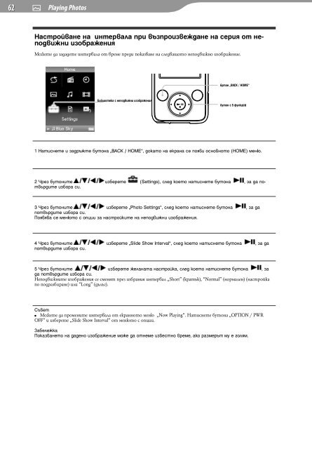 Sony NWZ-E435F - NWZ-E435F Istruzioni per l'uso Bulgaro