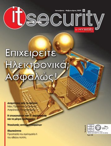 IT Professional Security - ΤΕΥΧΟΣ 8