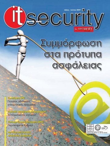IT Professional Security - ΤΕΥΧΟΣ 10