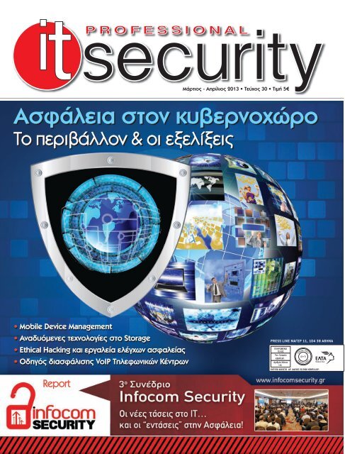 IT Professional Security - ΤΕΥΧΟΣ 30