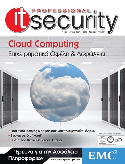 IT Professional Security - ΤΕΥΧΟΣ 31