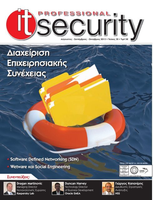 IT Professional Security - ΤΕΥΧΟΣ 32