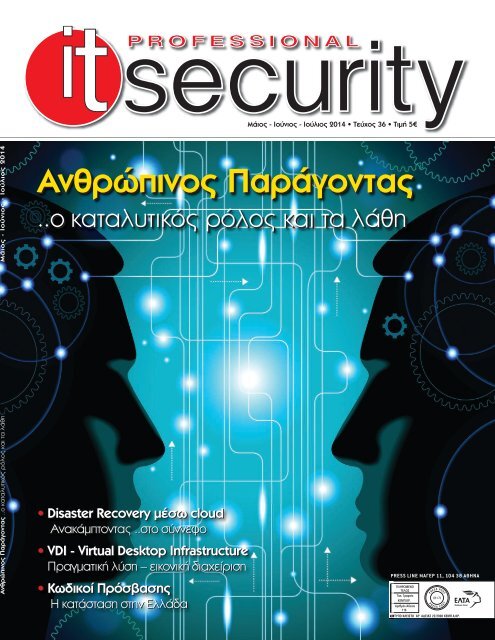 IT Professional Security - ΤΕΥΧΟΣ 36
