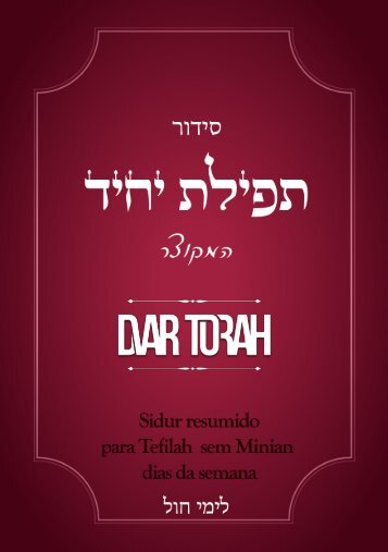 SIDUR TEFILAT YACHID HAMEKUTSAR 2017