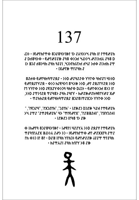 Tengri-137