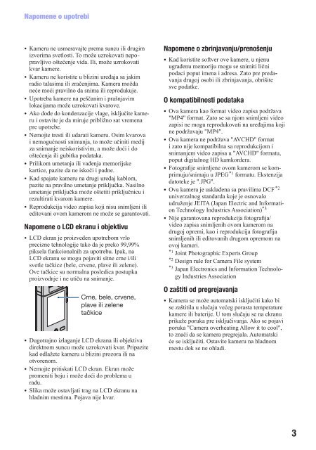 Sony MHS-PM5K - MHS-PM5K Mode d'emploi Serbe