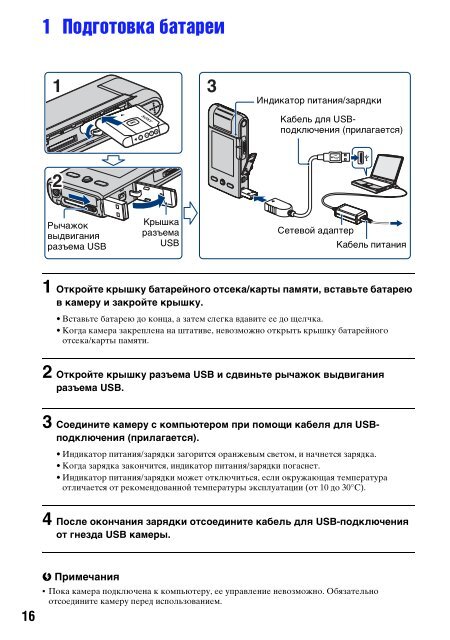 Sony MHS-PM5K - MHS-PM5K Consignes d&rsquo;utilisation Russe