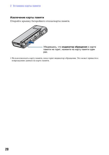 Sony MHS-PM5K - MHS-PM5K Consignes d&rsquo;utilisation Russe