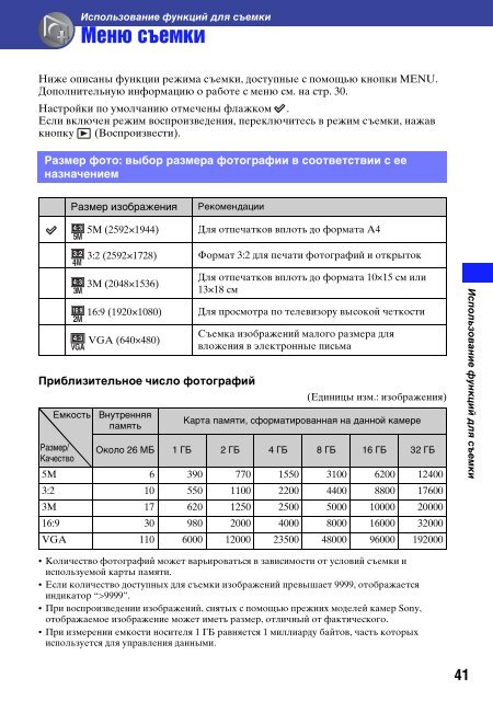 Sony MHS-PM5K - MHS-PM5K Consignes d&rsquo;utilisation Russe