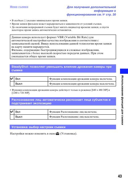 Sony MHS-PM5K - MHS-PM5K Consignes d&rsquo;utilisation Russe