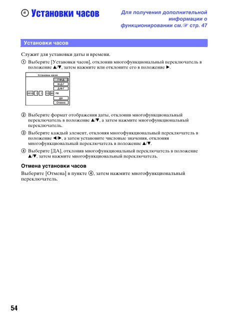Sony MHS-PM5K - MHS-PM5K Consignes d&rsquo;utilisation Russe