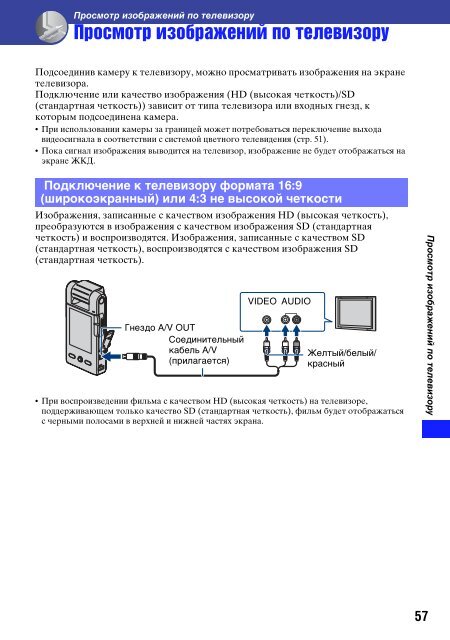 Sony MHS-PM5K - MHS-PM5K Consignes d&rsquo;utilisation Russe