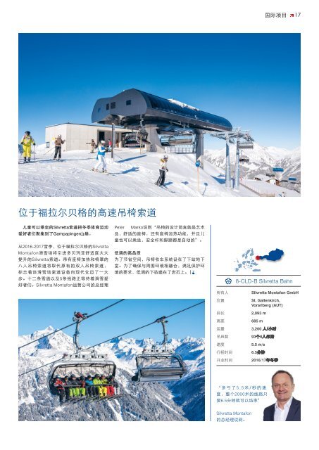 WIR 01/2017 [CN]