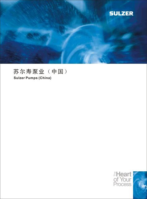 Vertical Pumps 江苏苏能科技有限公司