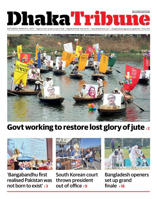 Dt E Paper 11 March 17