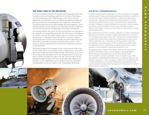 SMI Company Catalogue (pdf) - Snow Machines, Inc.