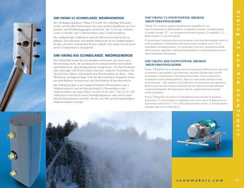 SMI Company Catalogue (pdf) - Snow Machines, Inc.