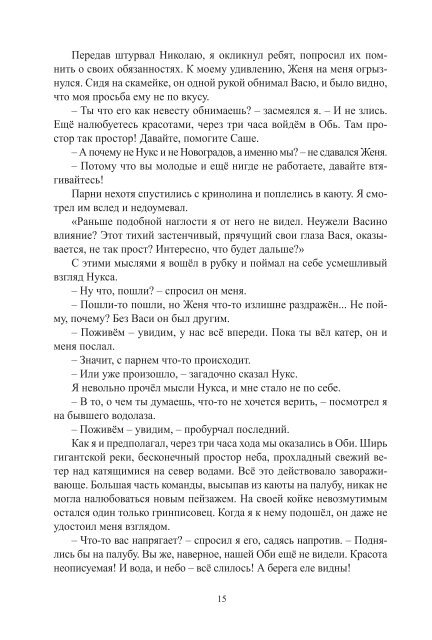 Сидоров Г.А. Книга 1. Хронолого-эзотерический анализ развития современной цивилизации (с рисунками)