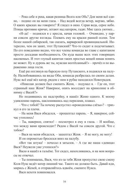 Сидоров Г.А. Книга 1. Хронолого-эзотерический анализ развития современной цивилизации (с рисунками)