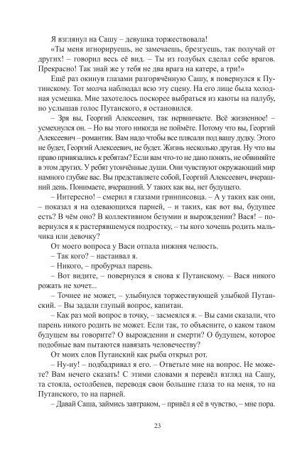 Сидоров Г.А. Книга 1. Хронолого-эзотерический анализ развития современной цивилизации (с рисунками)