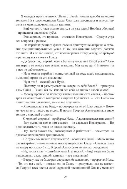 Сидоров Г.А. Книга 1. Хронолого-эзотерический анализ развития современной цивилизации (с рисунками)