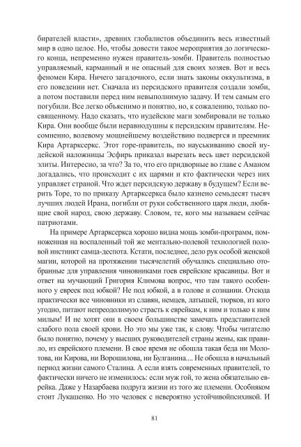 Сидоров Г.А. Книга 1. Хронолого-эзотерический анализ развития современной цивилизации (с рисунками)