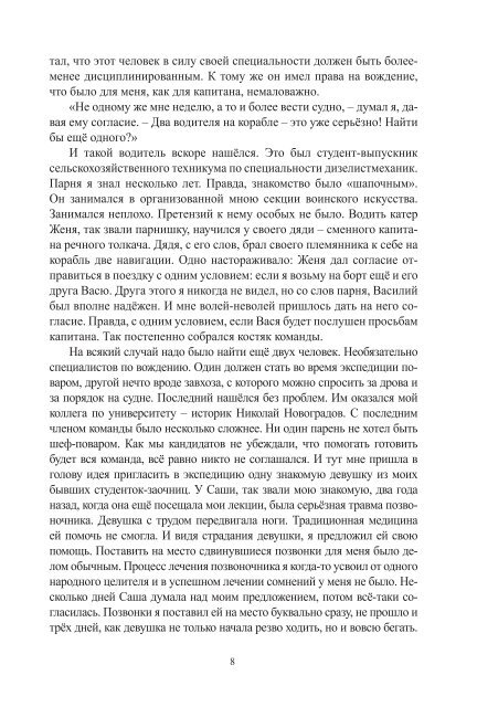 Сидоров Г.А. Книга 1. Хронолого-эзотерический анализ развития современной цивилизации (с рисунками)