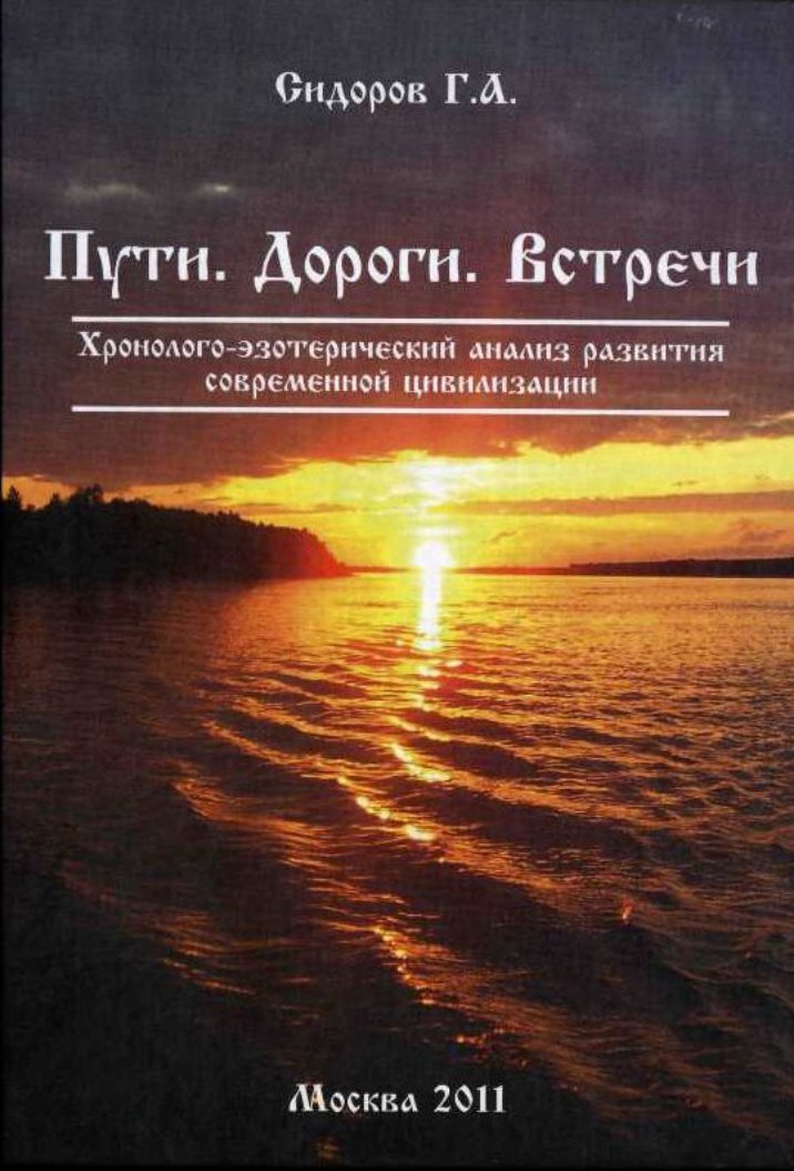 АУДИОКНИГИ Г А СИДОРОВА СКАЧАТЬ БЕСПЛАТНО АУДИОКНИГИ Г А СИДОРОВА СКАЧАТЬ БЕСПЛАТНО