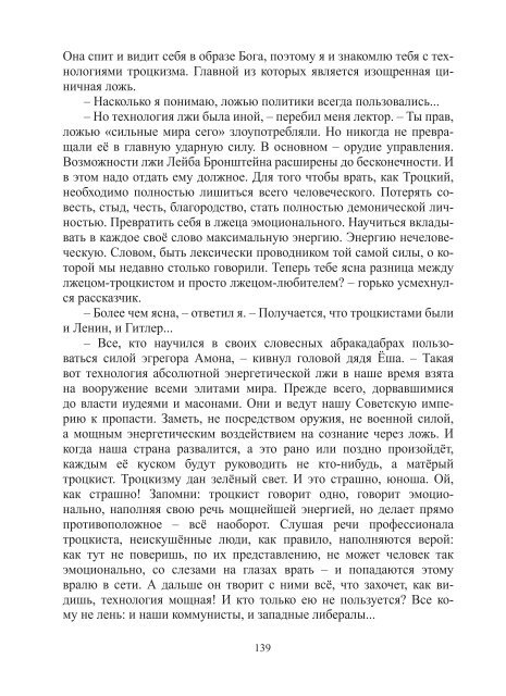 Сидоров Г.А. Книга 3. Хронолого-эзотерический анализ развития современной цивилизации (с рисунками)