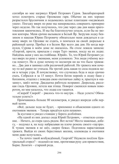 Сидоров Г.А. Книга 3. Хронолого-эзотерический анализ развития современной цивилизации (с рисунками)