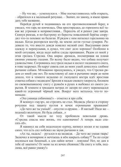 Сидоров Г.А. Книга 3. Хронолого-эзотерический анализ развития современной цивилизации (с рисунками)