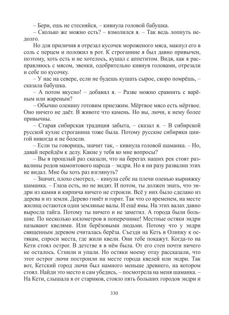 Сидоров Г.А. Книга 3. Хронолого-эзотерический анализ развития современной цивилизации (с рисунками)