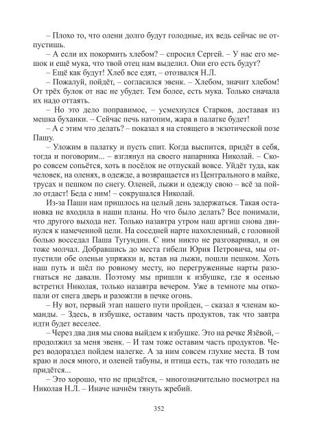 Сидоров Г.А. Книга 3. Хронолого-эзотерический анализ развития современной цивилизации (с рисунками)