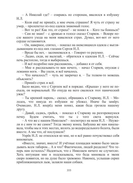 Сидоров Г.А. Книга 3. Хронолого-эзотерический анализ развития современной цивилизации (с рисунками)