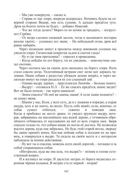 Сидоров Г.А. Книга 3. Хронолого-эзотерический анализ развития современной цивилизации (с рисунками)