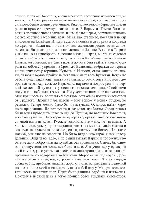 Сидоров Г.А. Книга 3. Хронолого-эзотерический анализ развития современной цивилизации (с рисунками)