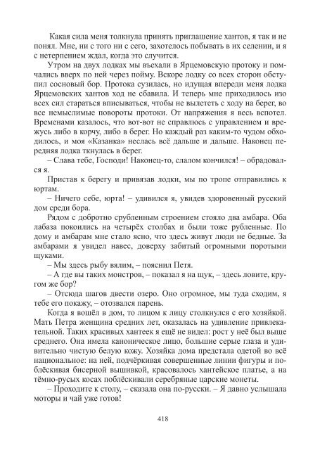 Сидоров Г.А. Книга 3. Хронолого-эзотерический анализ развития современной цивилизации (с рисунками)